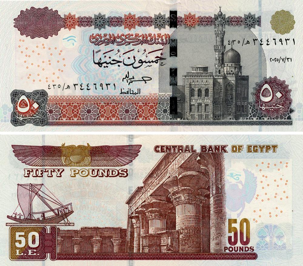 Коллекционная банкнотаКоллекционная банкнота Египет 50 фунтов 2025 UNC (P75)