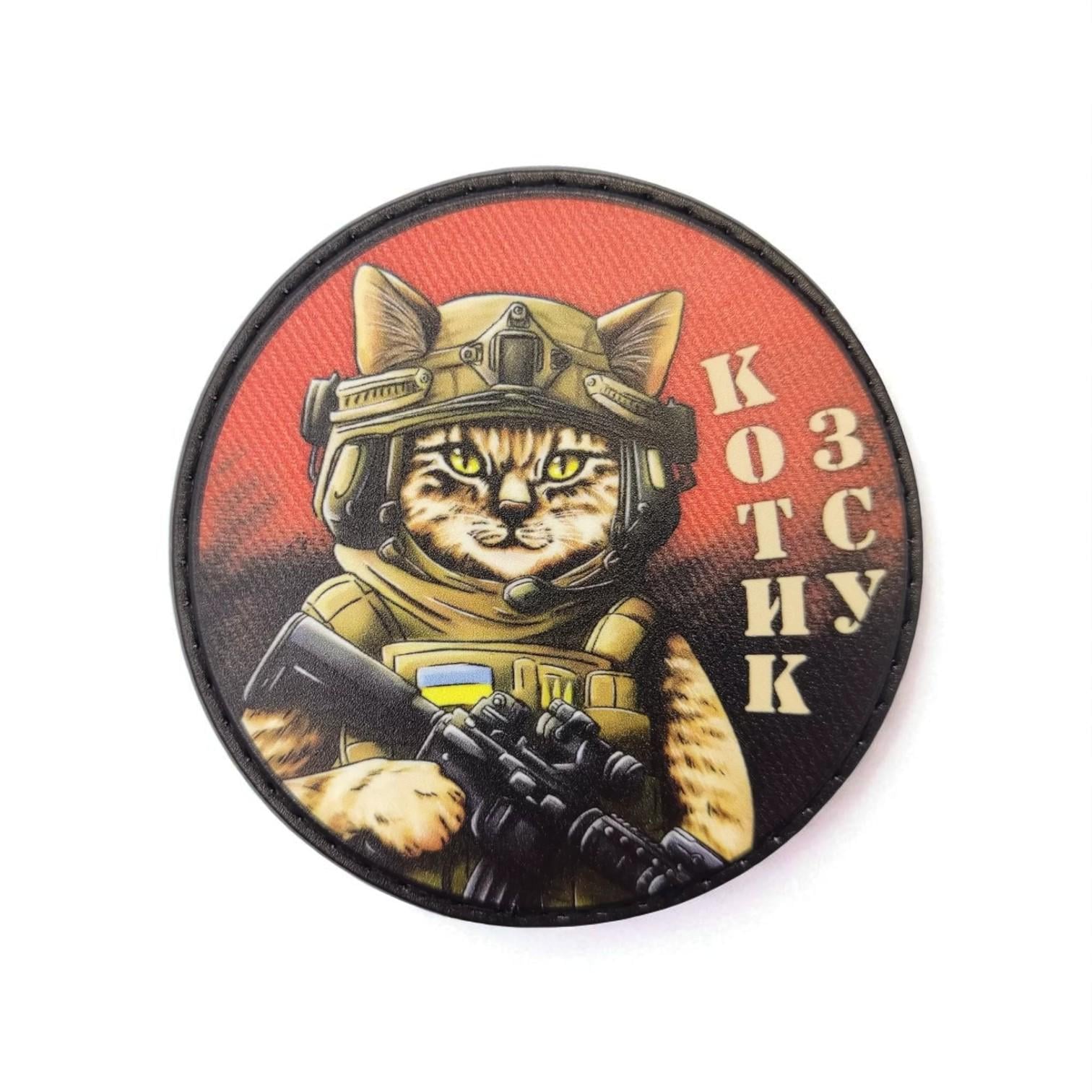 Шеврон "Котик ЗСУ" Червоно-чорний