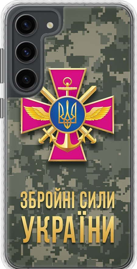 Чехол на Samsung Galaxy S23 Plus ЗСУ (5269pc-2905-42517)