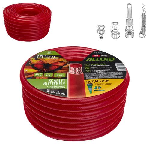 Шланг армированный 3-х слойный SCARLET BUTTERFLY 3/4" 20 м