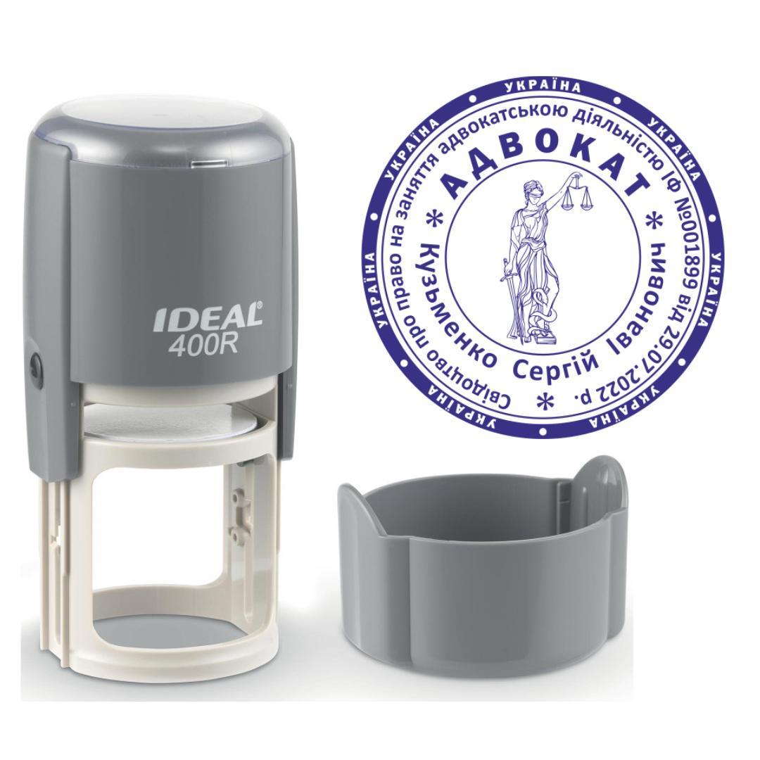 Печать Адвоката на автоматическом оснащении Ideal 400R с колпачком Серый (А5/400R/G)
