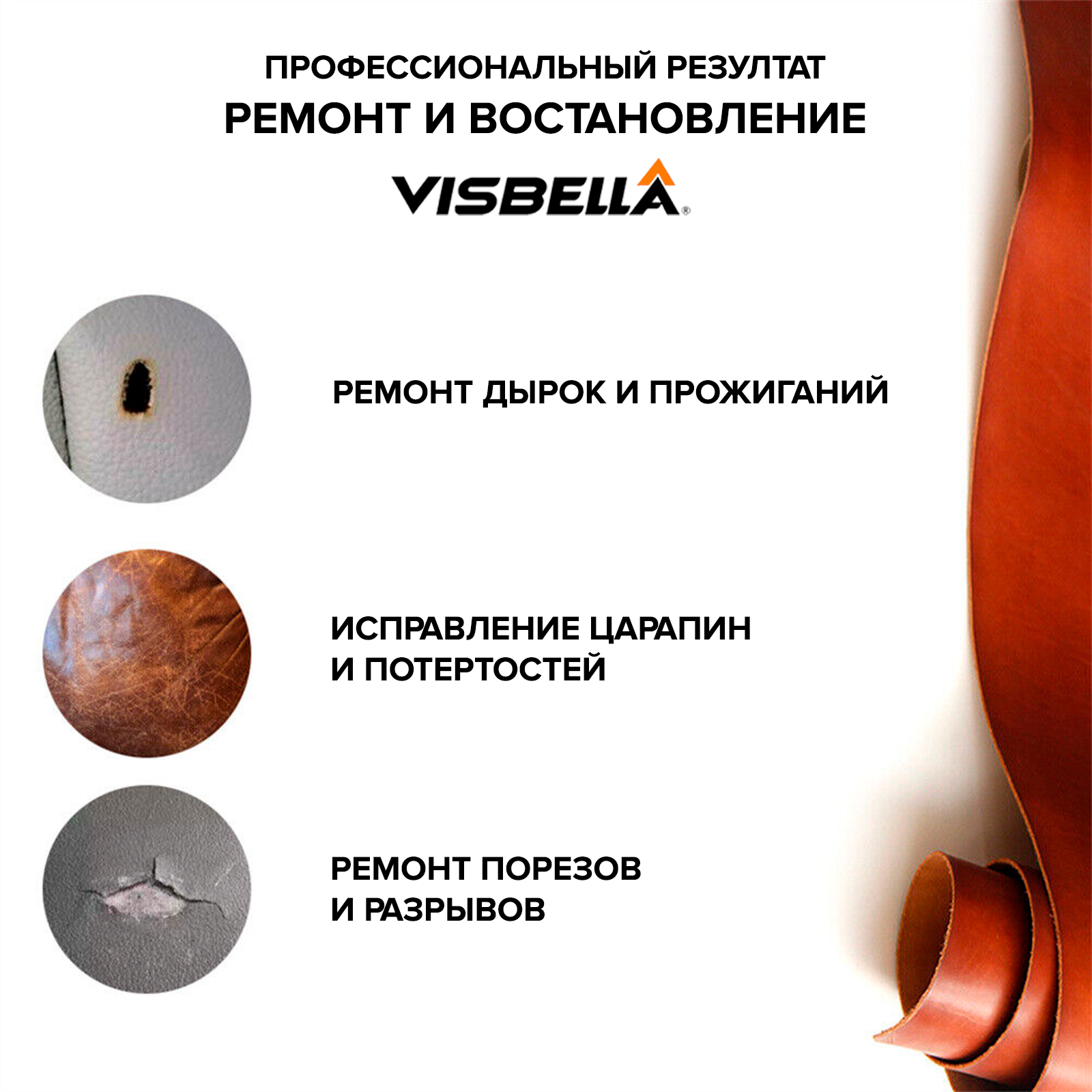 Рідка шкіра VISBELLA Color Dyes для ремонту шкіри/вінілу/шкірозамінників 20 мл Чорний - фото 2