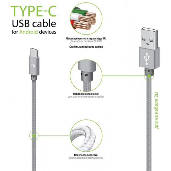 Кабель Intaleo CBGNYT2 USB-USB Type-C 2 м Grey (1283126489143) - фото 2