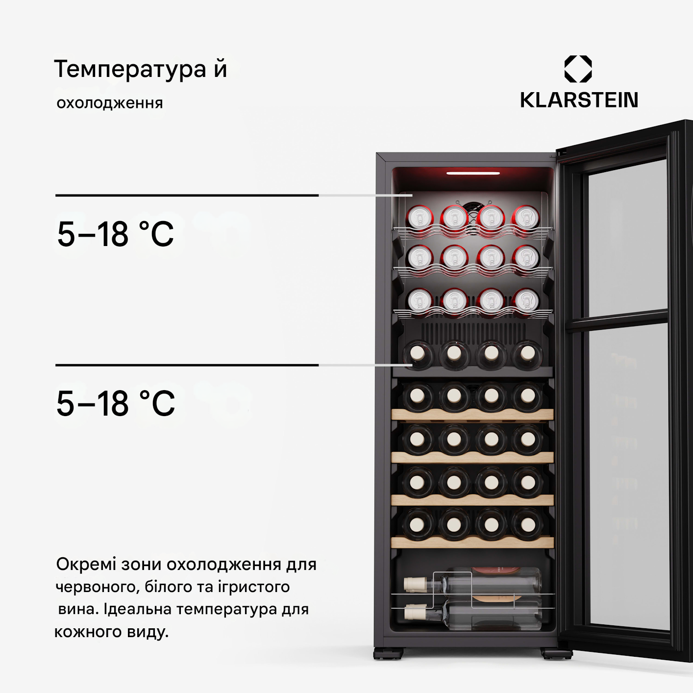 Винний холодильник KLARSTEIN Bovella 36 Duo+ 103 л 36 пляшок (10046241) - фото 5 Винний холодильник KLARSTEIN Bovella 36 Duo+ 103 л 36 пляшок (10046241) - фото 5