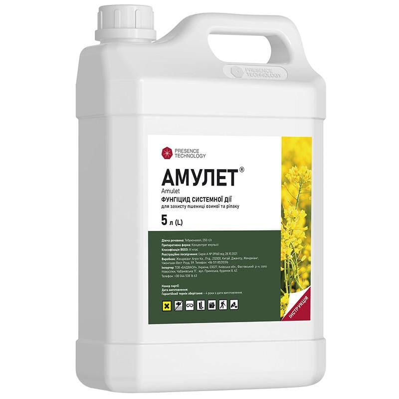 Фунгіцид Амулет 5 л (0856)