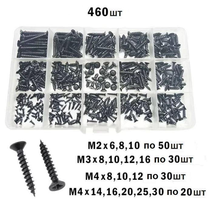 Набір Саморізів з Потайною Головкою M2, M3, M4 - 460 шт SPEC (SP-2400460) - фото 2 Набір Саморізів з Потайною Головкою M2, M3, M4 - 460 шт SPEC (SP-2400460) - фото 2