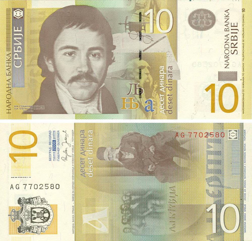 Коллекционная банкнота Сербия 10 динаров 2006 UNC (P46)