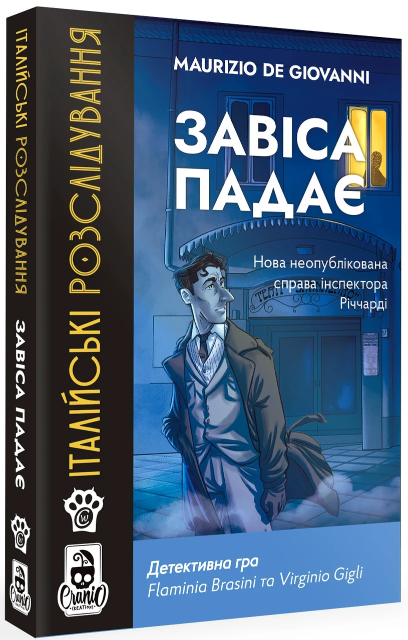 Настільна гра "Італійські розслідування: Завіса падає" (2452019141)