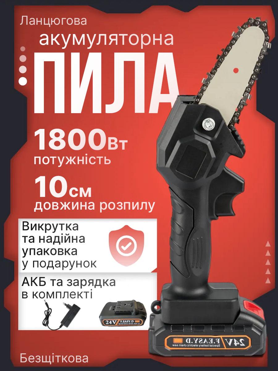 Пилка ланцюгова акумуляторна 24V (13162) - фото 2 Пилка ланцюгова акумуляторна 24V (13162) - фото 2