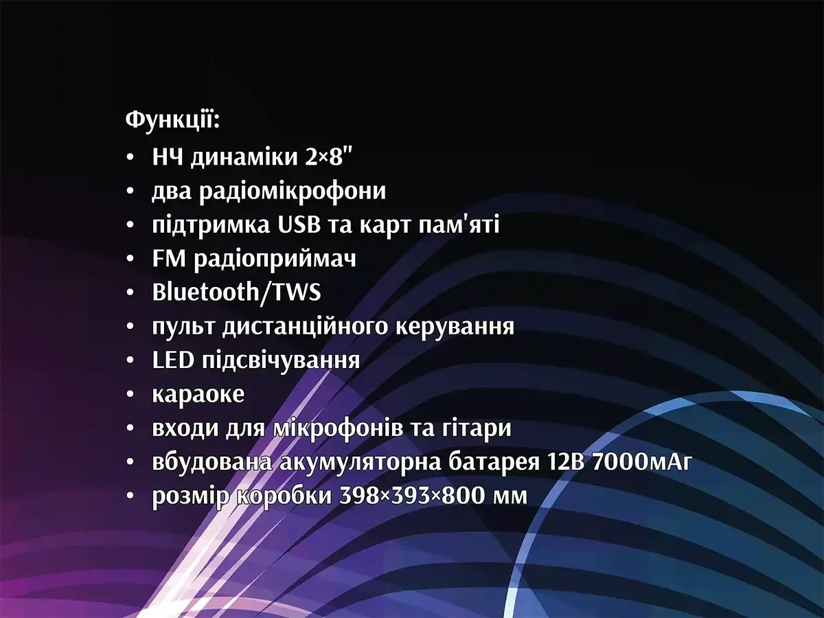 ᐉ Портативна колонка переносна ZXX 5530 80 Вт 2x8