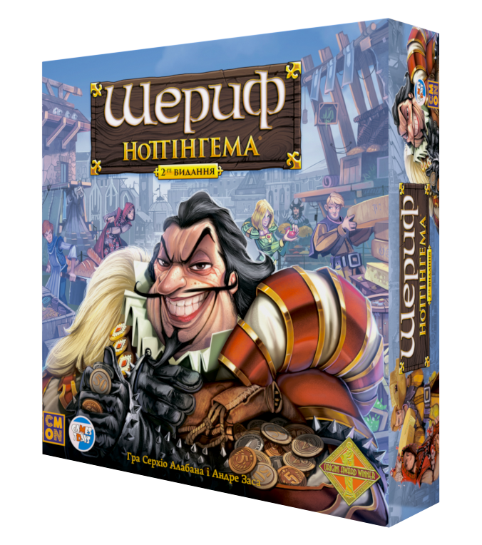 Настільна гра "Шериф Ноттінгема Sheriff of Nottingham" (17300)