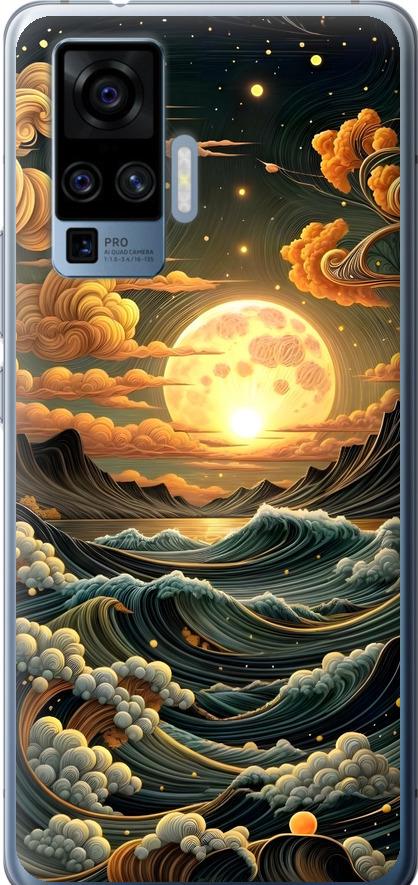 Чехол на Vivo X50 Pro Арт волны (6332u-1956-42517) Чехол на Vivo X50 Pro Арт волны (6332u-1956-42517)