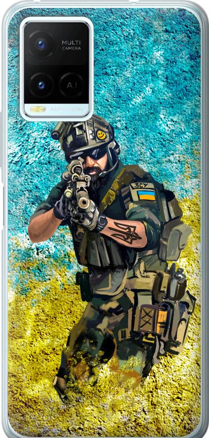 Чехол на Vivo Y21s Воин ЗСУ (5311u-2550-42517) Чехол на Vivo Y21s Воин ЗСУ (5311u-2550-42517)