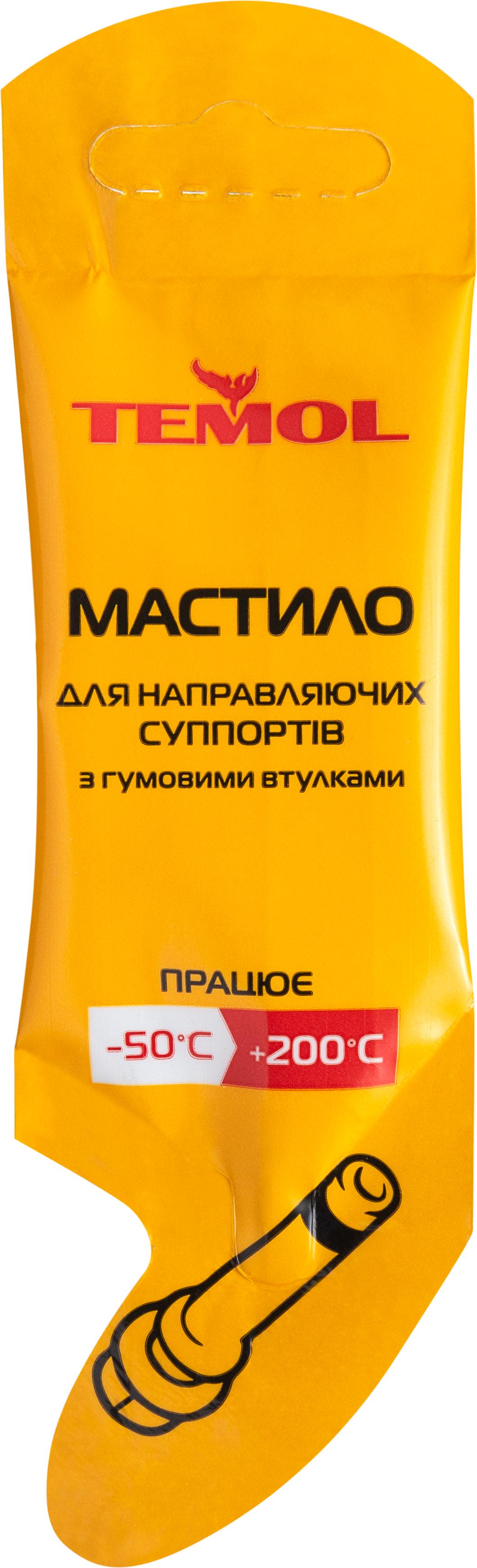 Мастило для направляючих суппортів TEMOL МС 1630 5 г (T-MC1630-5MG)