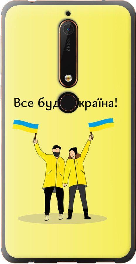 Чехол на Nokia 6.1 Все будет Украина (5235u-1628-42517)