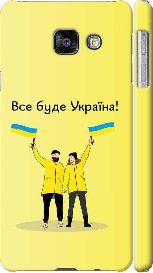 Чехол на Samsung Galaxy A3 (2016) A310F Все будет Украина (5235c-159-42517)