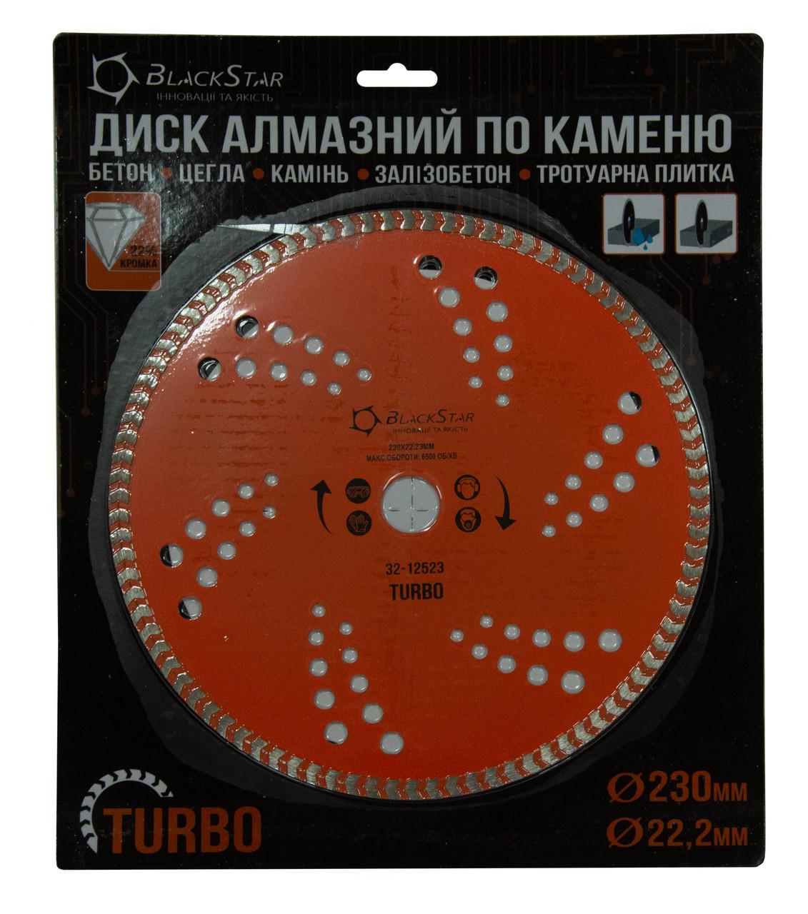 Диск алмазний по каменю BlackStar TURBO 230x22,23 мм (32-12523) Диск алмазний по каменю BlackStar TURBO 230x22,23 мм (32-12523)