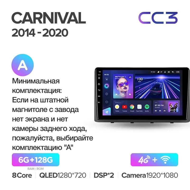 Автомагнитола штатная Teyes CC3 для Kia Carnival 2014-2020 Android 6/128 Гб с круговым обзором 360° вариант A (1664517298) - фото 2