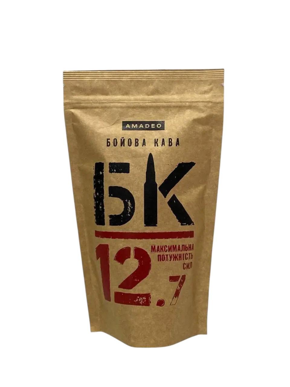 Кофе молотый "БК 12.7 Бойова кава" 60% арабики/40% робусты 250 г (OS-BK-127)