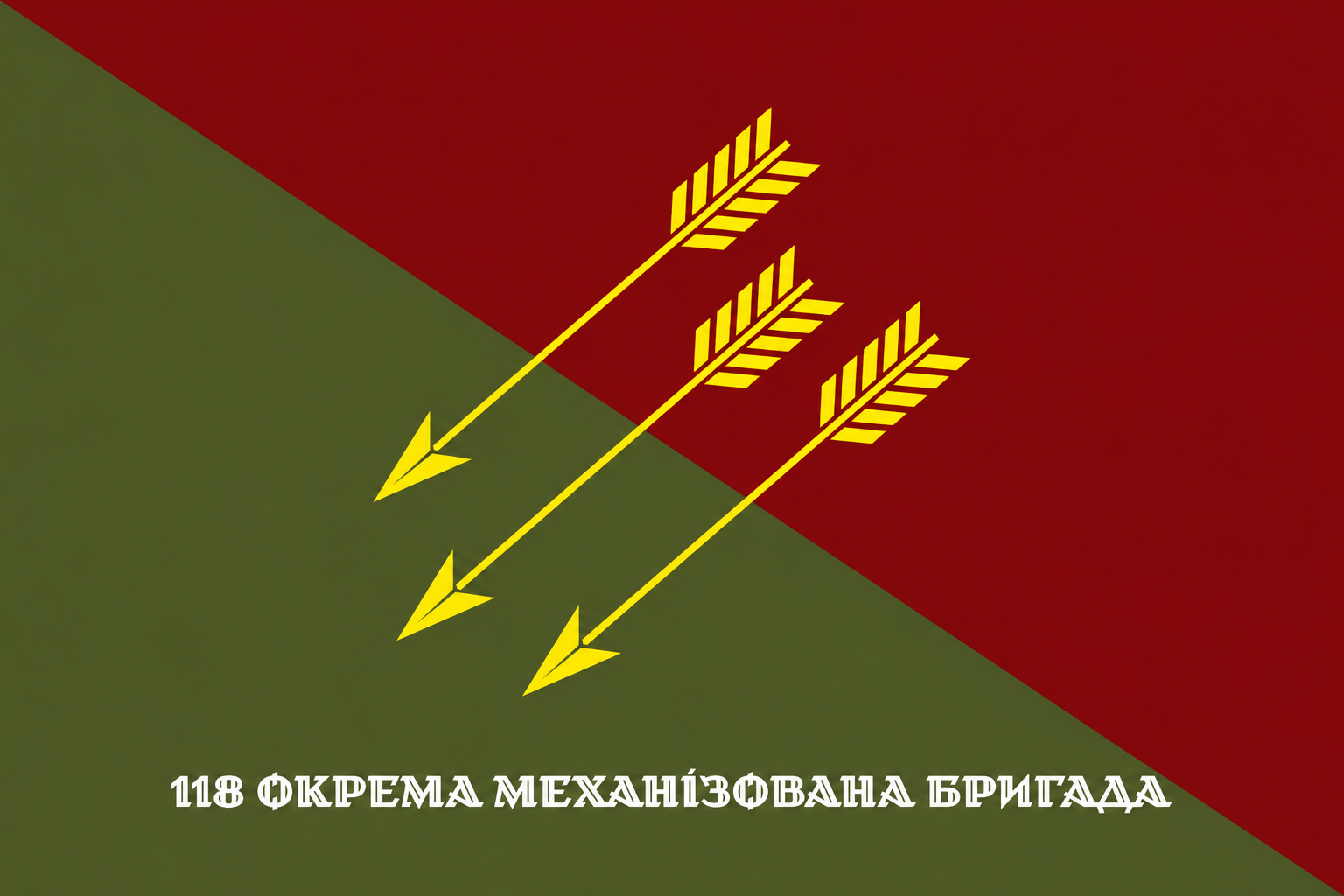Флаг "118 Отдельная механизированная бригада" (35382339)