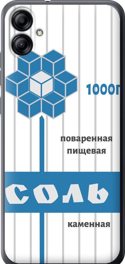 Чехол на Samsung Galaxy A04e A042F Соль (4855u-2908-42517)