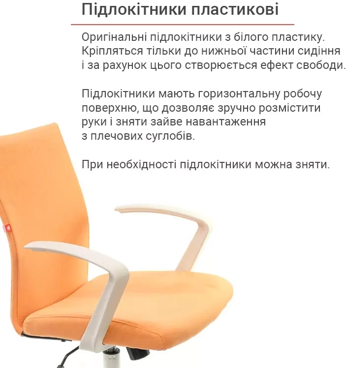 Крісло комп'ютерне для персоналу тканинне АКЛАС Арсі WT TILT Помаранчевий (00012477) - фото 10