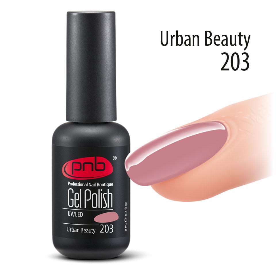 Гель-лак PNB № 203 URBAN BEAUTY 8 мл