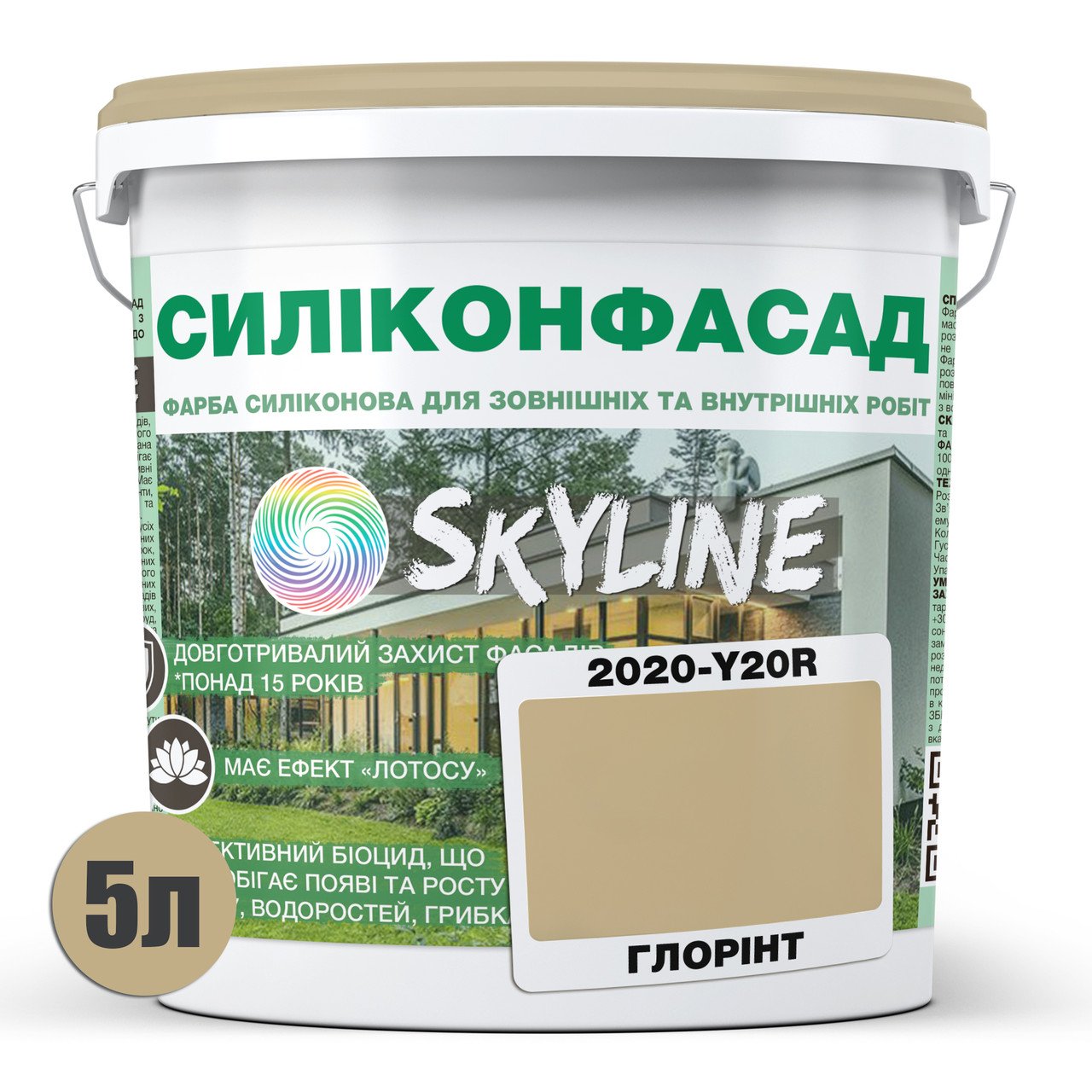 Краска фасадная Skyline Силиконфасад 2020-Y20R 5 л Глоринт (686b90b1e1a1ec59497f9e52) - фото 2