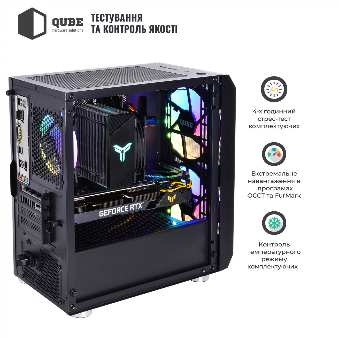 Системный блок ігровой QUBE QB Ryzen 9 5900X RTX 3050 8GB 322 - фото 8 Системный блок ігровой QUBE QB Ryzen 9 5900X RTX 3050 8GB 322 - фото 8