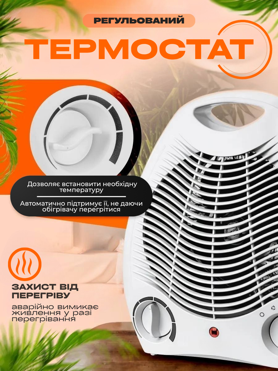 Тепловентилятор електричний 2000 Вт (2786969028) - фото 3 Тепловентилятор електричний 2000 Вт (2786969028) - фото 3