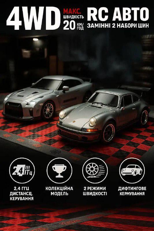 Іграшка дрифт машинка на радіоуправлінні з акумулятором/колесами та конусами - фото 4 Іграшка дрифт машинка на радіоуправлінні з акумулятором/колесами та конусами - фото 4