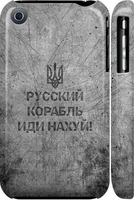 Чехол на iPhone 3Gs Русский военный корабль иди на v4 (5223m-34-42517)