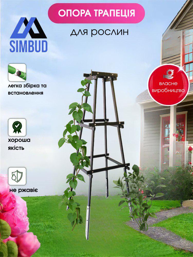 Опора для растений SIMBUD Лестница счастья Графитовый (27920841) - фото 2