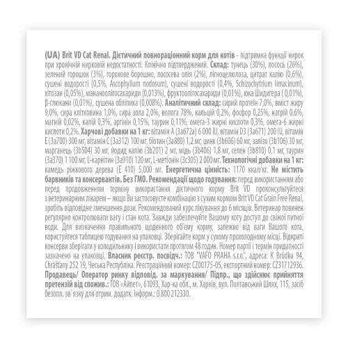 Корм влажный для кошек Brit GF VetDiet Renal при хронической почечной недостаточности с тунцем лососем с горохом 200 г - фото 6 Корм влажный для кошек Brit GF VetDiet Renal при хронической почечной недостаточности с тунцем лососем с горохом 200 г - фото 6