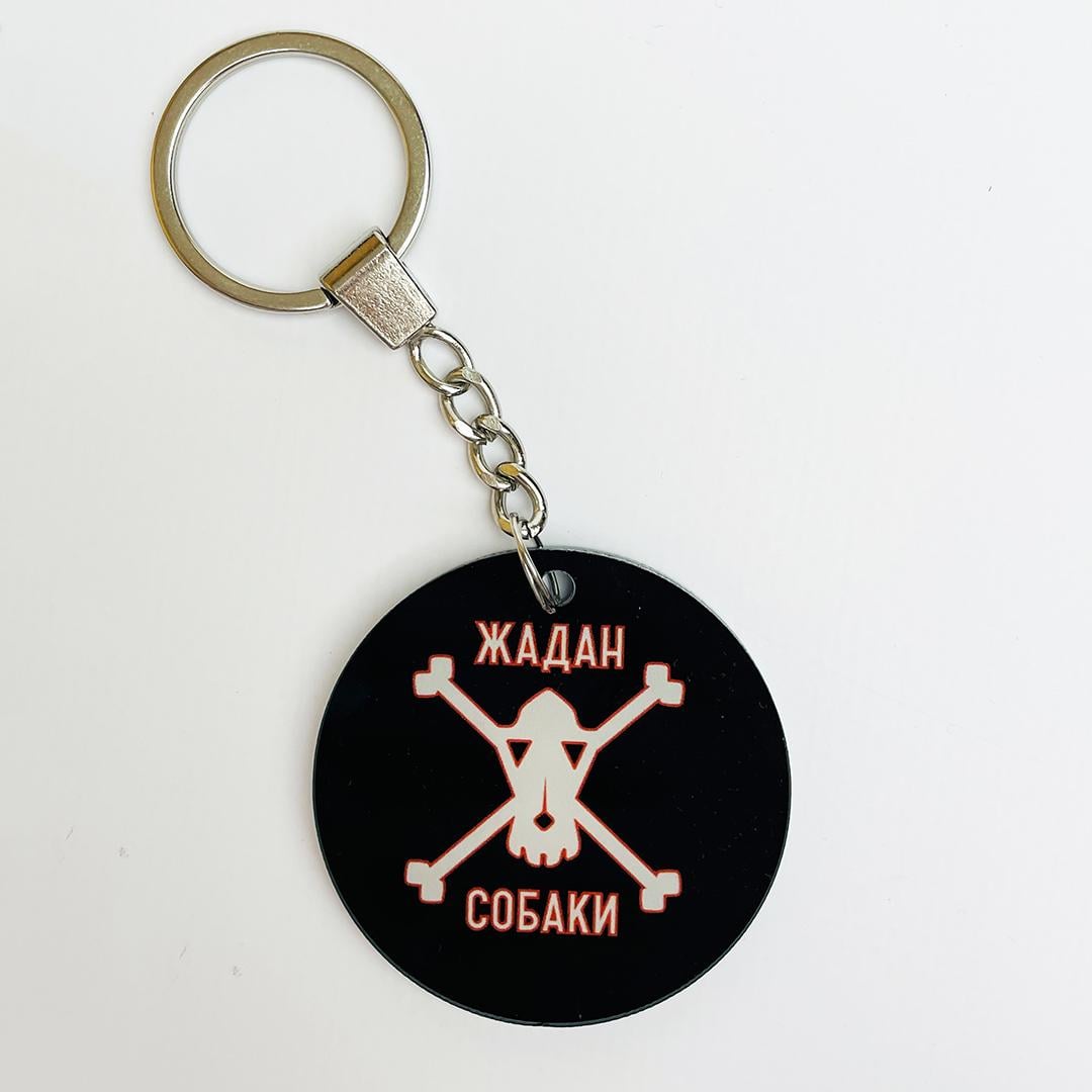 Брелок акриловий Жадан і Собаки Чорний