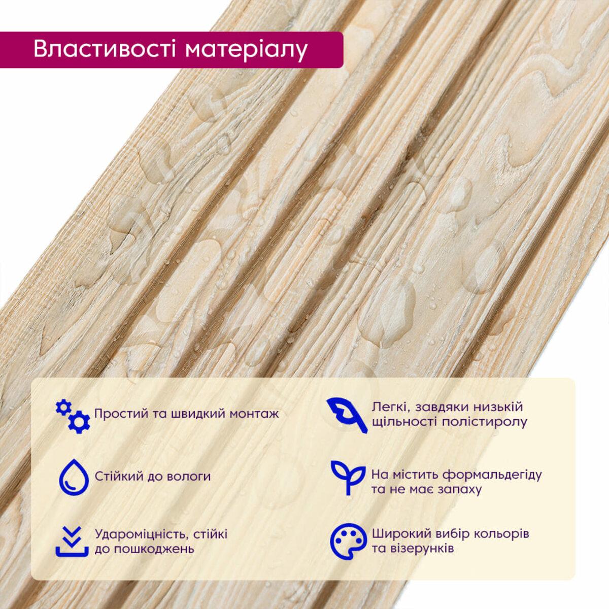 Рельс декоративный PS 2900х120х12 мм Песочное дерево (SW-00002137) - фото 4 Рельс декоративный PS 2900х120х12 мм Песочное дерево (SW-00002137) - фото 4