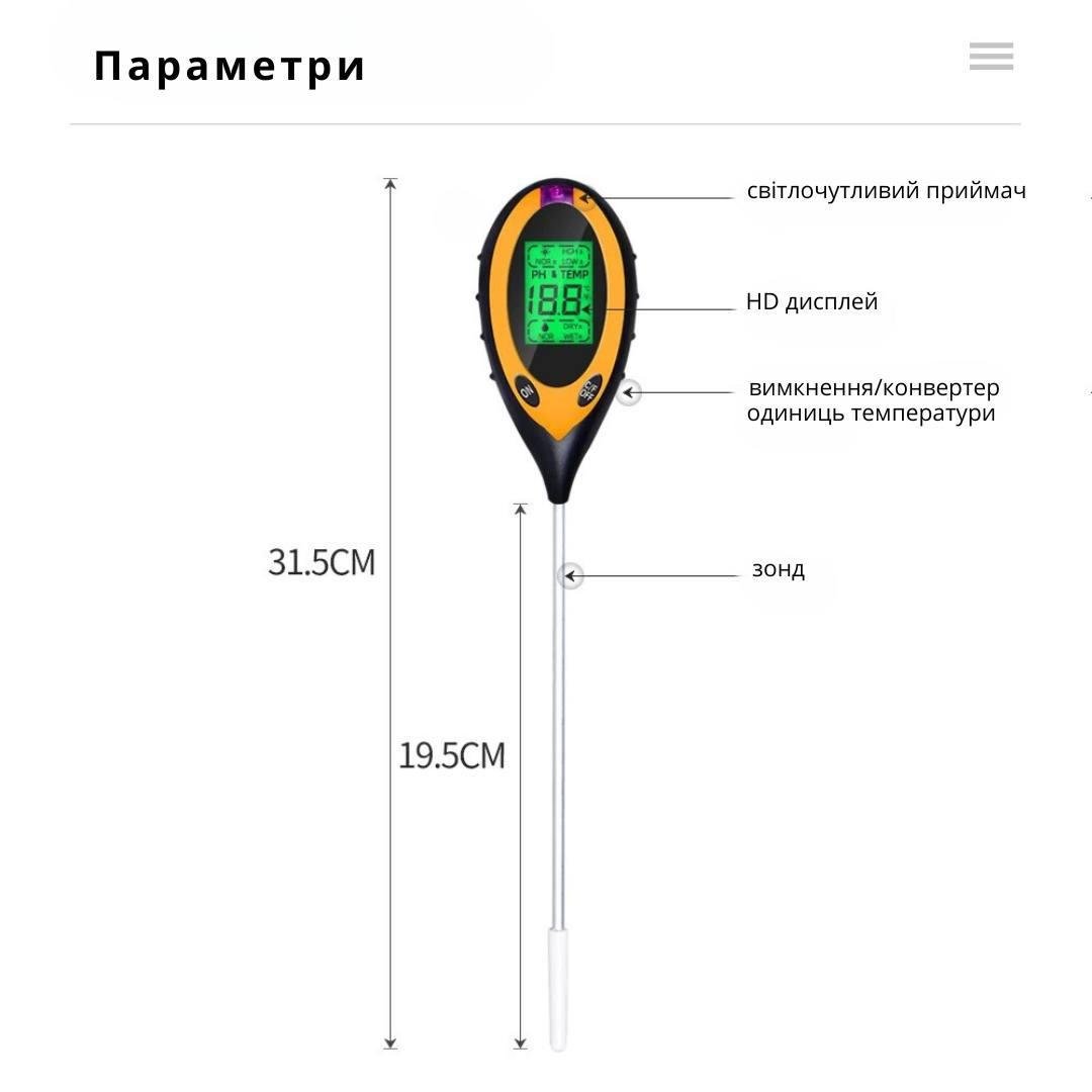 Аналізатор ґрунту Bodasan вологості/кислотності/температури та освітлення 4в1 (H004) - фото 7