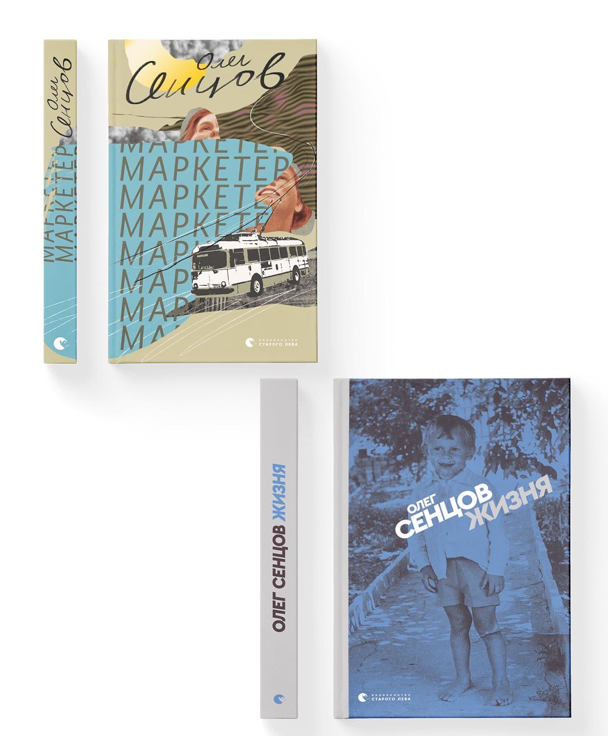 Комплект книг Олега Сенцова ВСЛ (978617679669501)