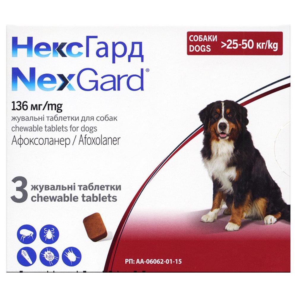 Таблетки NexGard от блох и клещей для собак XL 25-50 кг 3 таблетки