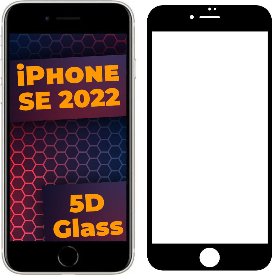 Стекло 5D iPhone SE 2022 защитное Full Glue Black (30586)