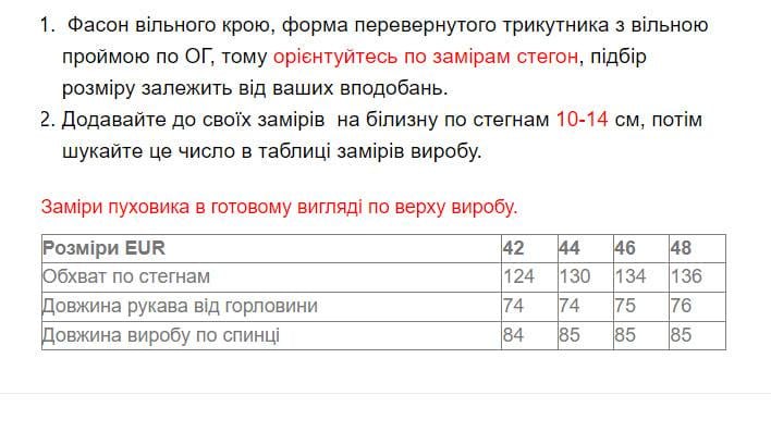 Куртка-пуховик жіноча з хутром чорнобурої лисиці р. 46 Айворі (8887b/46) - фото 7 Куртка-пуховик жіноча з хутром чорнобурої лисиці р. 46 Айворі (8887b/46) - фото 7
