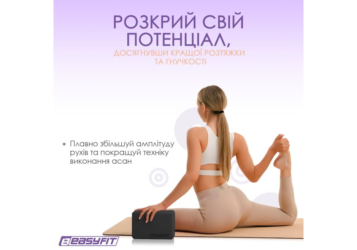 Блок для йоги EasyFit EVA Черный (EF-1818-B) - фото 3