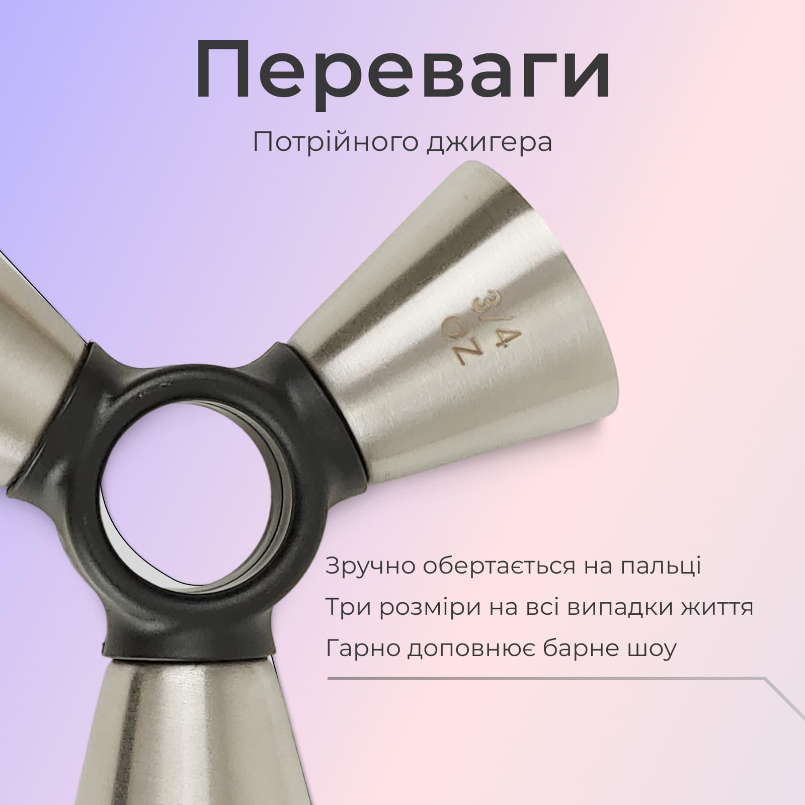 Джиггер тройной Olin&Olin барный для коктейлей из нержавеющей стали1/2 3/4 1 oz 15/22,5/30 мл Серебристый (9625-JI-1/2x3/4x1oz-t-s) - фото 4