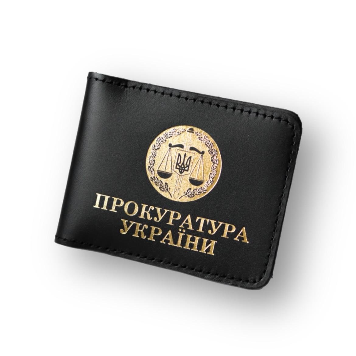 Обкладинка Прокуратура Чорний/Золотий (2050742630) Обкладинка Прокуратура Чорний/Золотий (2050742630)