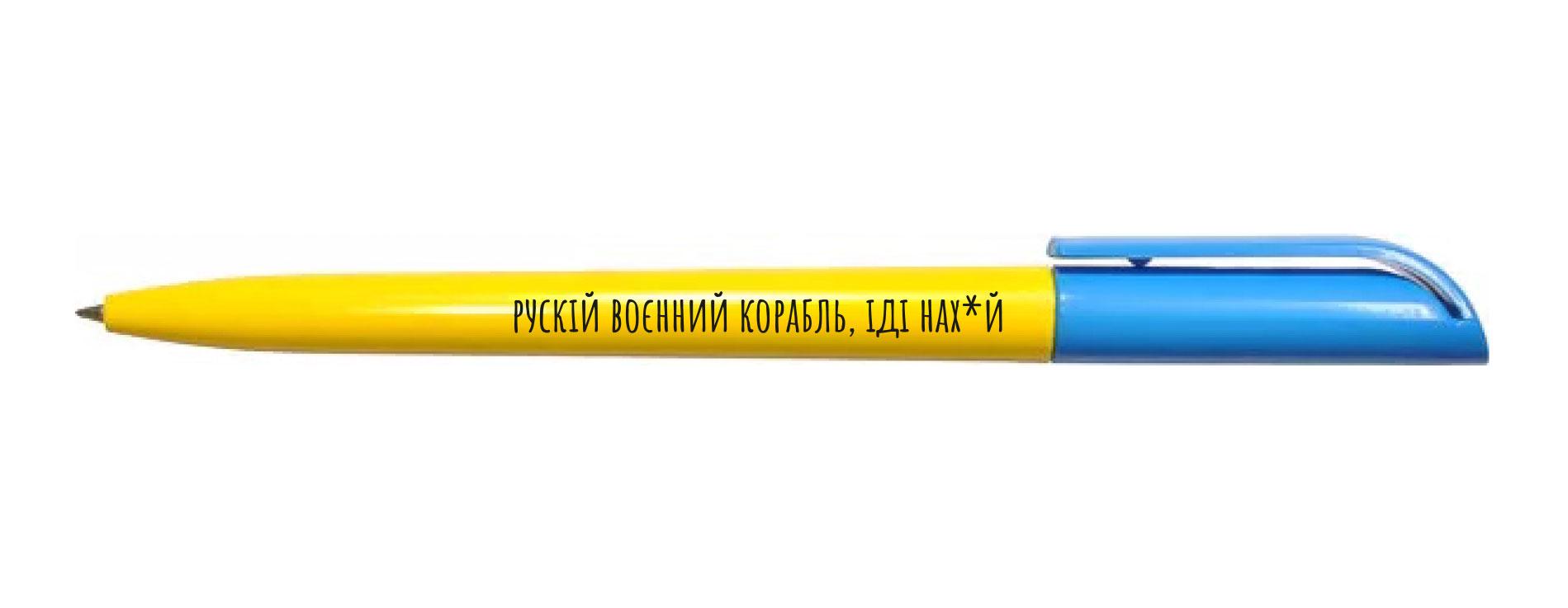 Набір ручок Apriori патріотичний "Русс... корабель іди..." 5 шт.