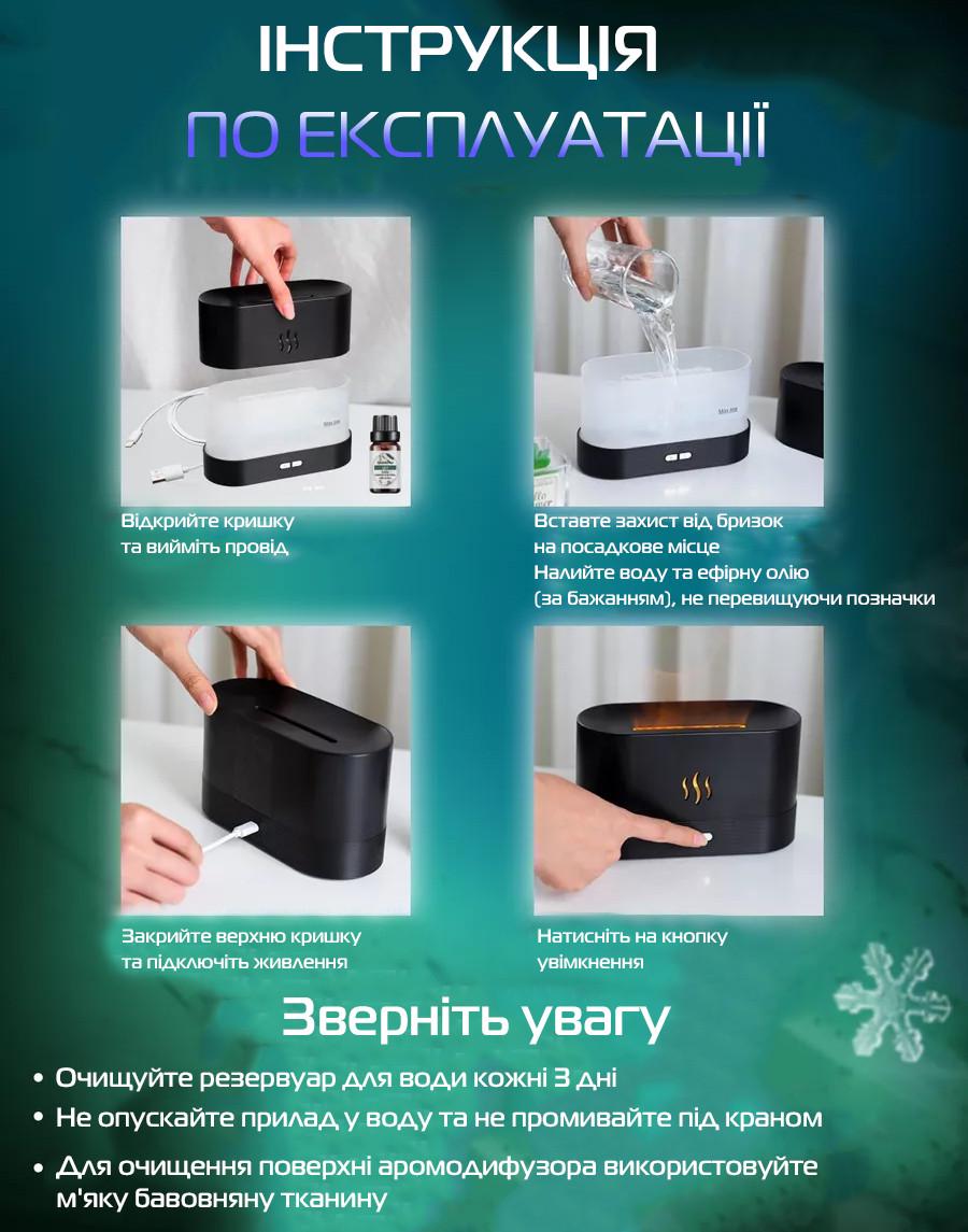 Зволожувач повітря RIAS DQ-701A RGB з ефектом полум'я 180 мл White (3_06126) - фото 6