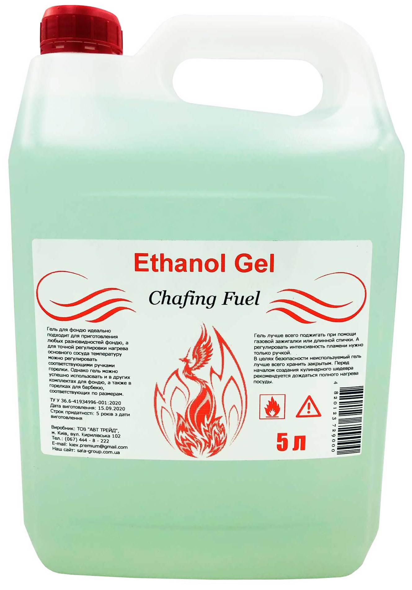 Гель для чафиндиша и фондю PREMIUM 5 л