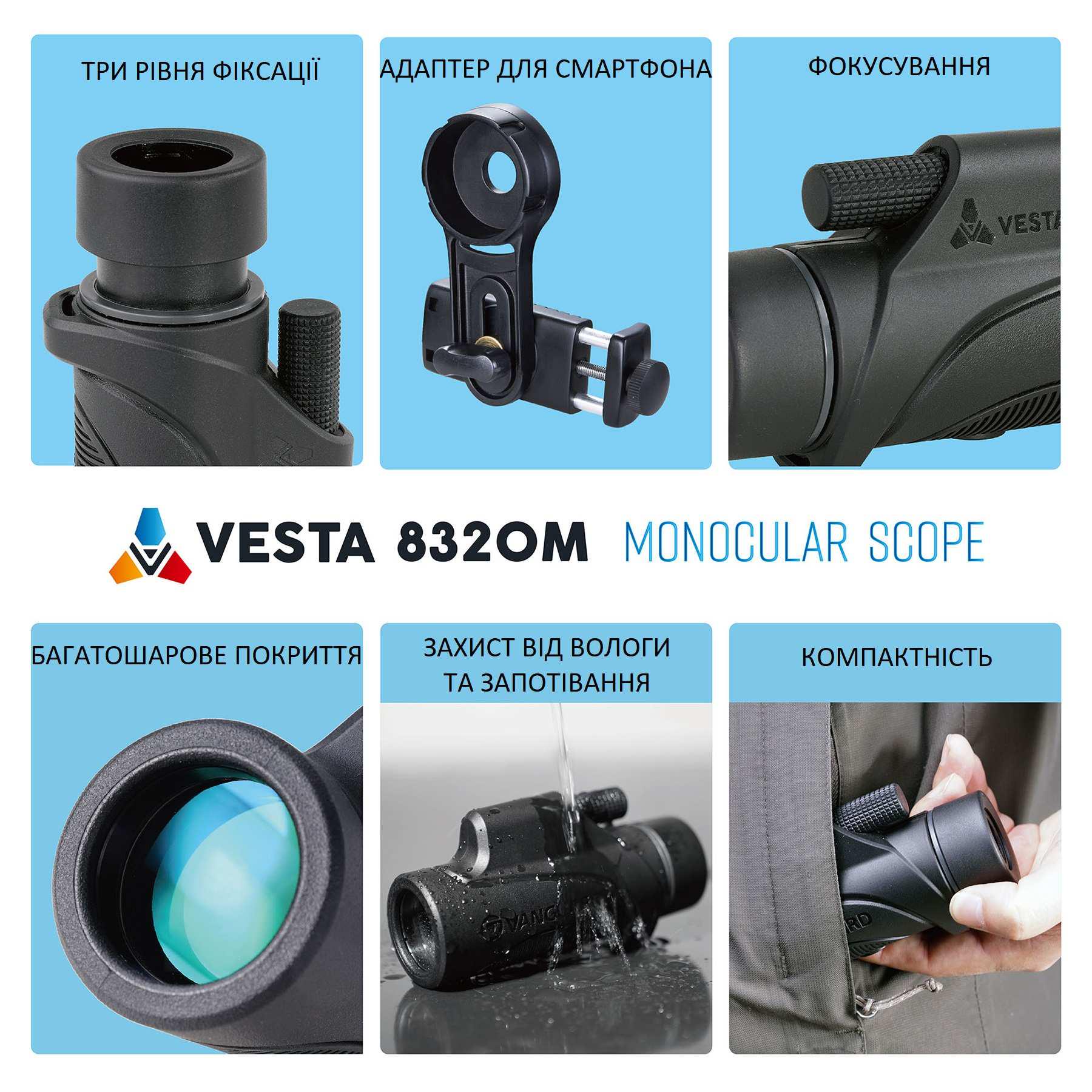 Монокуляр Vanguard Vesta 8x32 WP (Vesta 8320M) - фото 23