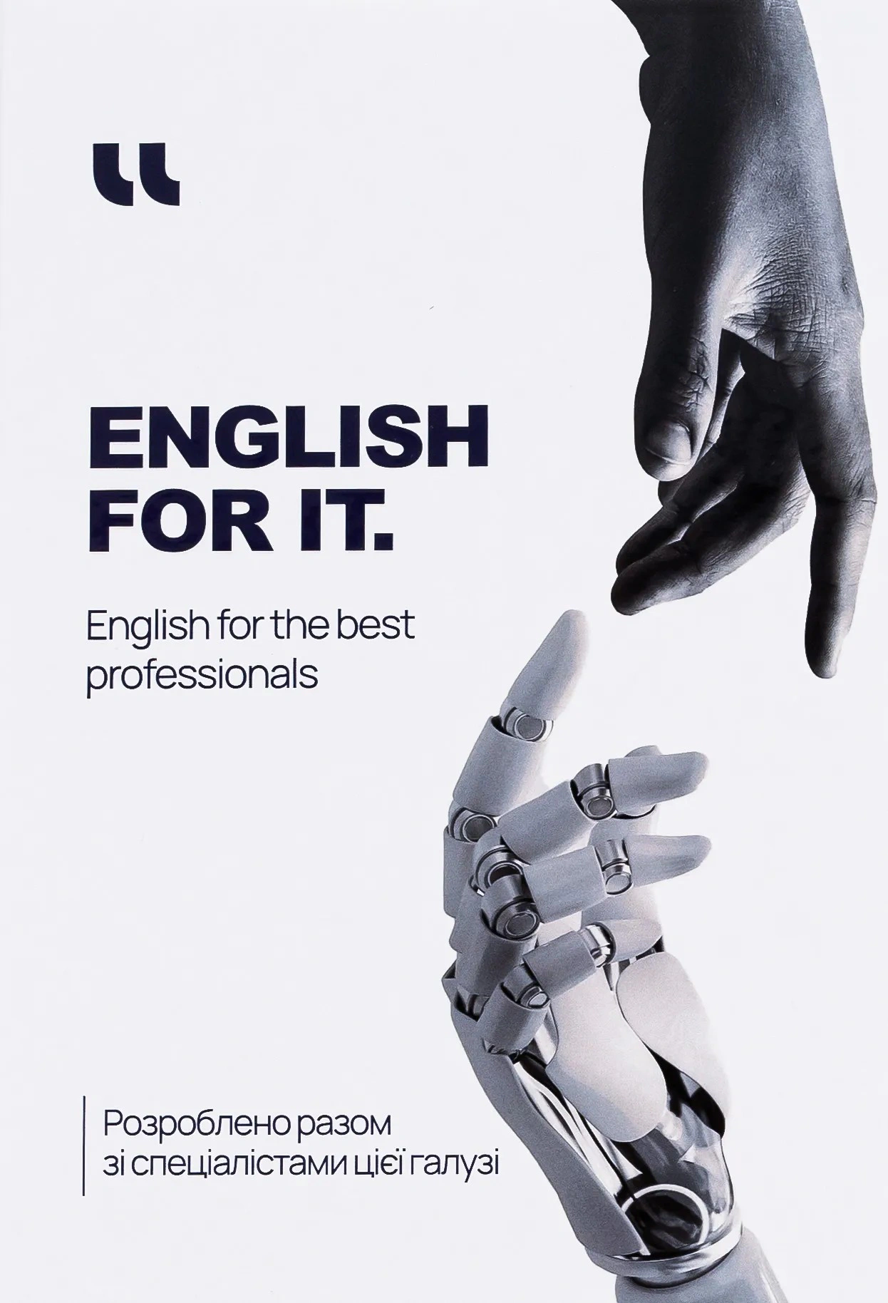 Книга "English for IT. English for the Best Professionals" 2000980934942 Книга "English for IT. English for the Best Professionals" 2000980934942