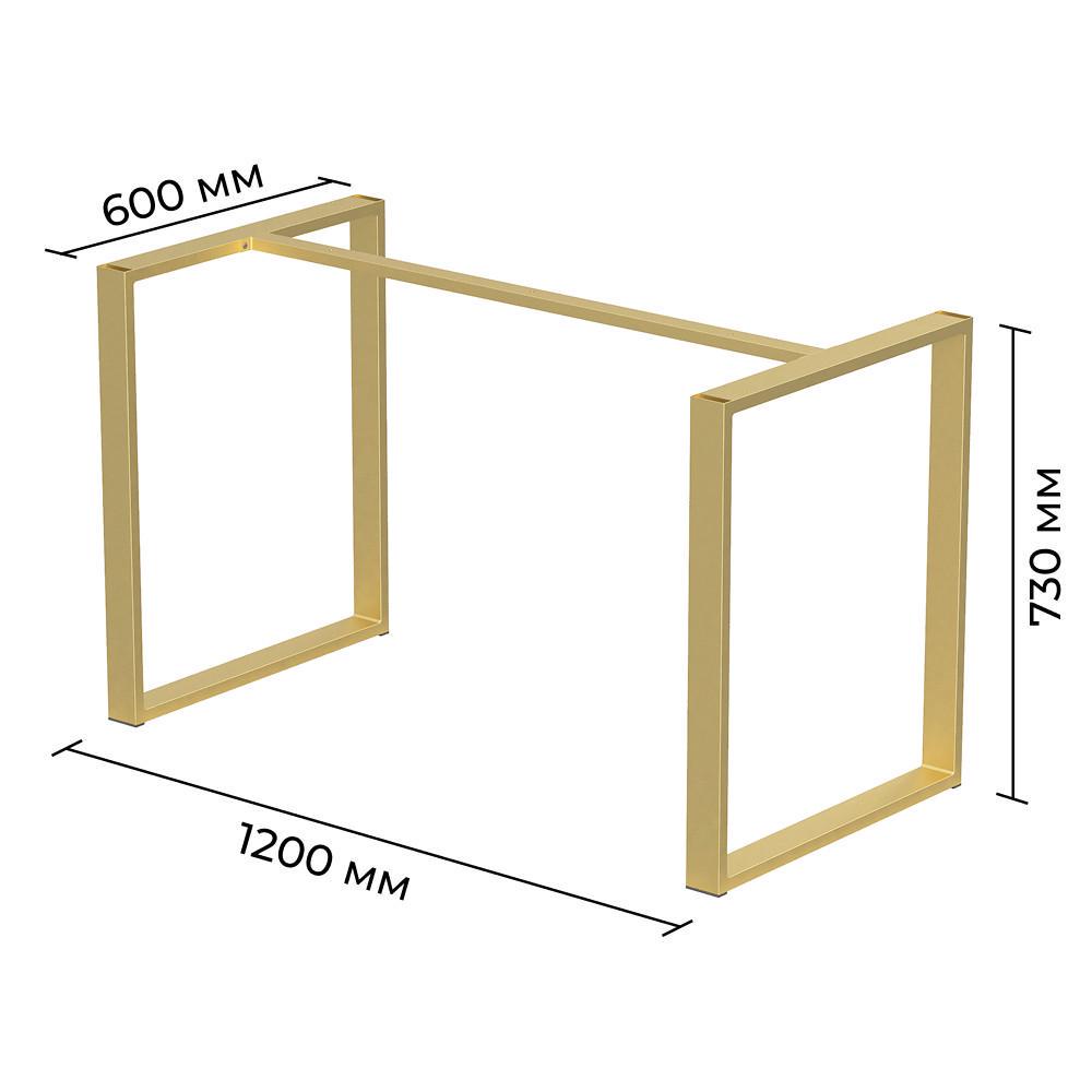 Каркас розбірний для столу з металу Minimal 1200х600х730 мм Золотий (K1186-120) - фото 2 Каркас розбірний для столу з металу Minimal 1200х600х730 мм Золотий (K1186-120) - фото 2
